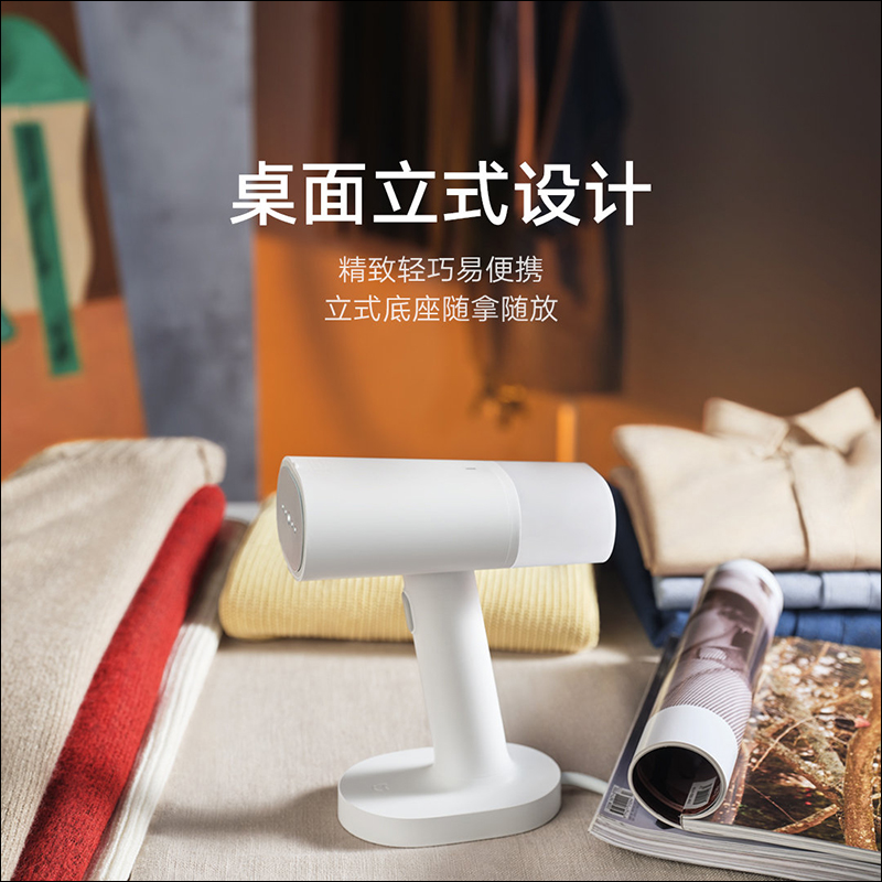 小米米家手持掛燙機眾籌推出:30秒快速加熱、1200W 大功率、160ml 可拆大水箱,眾籌價只要約 418 元 - 電腦王阿達 小米米家手持掛燙機眾籌推出:30秒快速加熱、1200W 大功率、160ml 可拆大水箱,眾籌價只要約 418 元 - 電腦王阿達