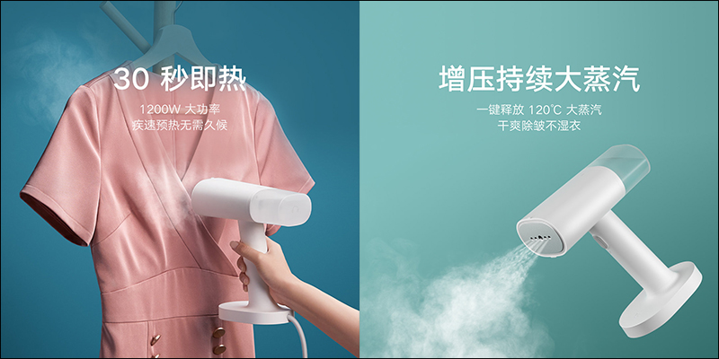 小米米家手持掛燙機眾籌推出:30秒快速加熱、1200W 大功率、160ml 可拆大水箱,眾籌價只要約 418 元 - 電腦王阿達 小米米家手持掛燙機眾籌推出:30秒快速加熱、1200W 大功率、160ml 可拆大水箱,眾籌價只要約 418 元 - 電腦王阿達