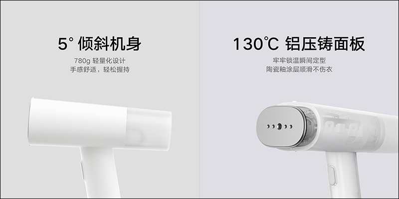 小米米家手持掛燙機眾籌推出:30秒快速加熱、1200W 大功率、160ml 可拆大水箱,眾籌價只要約 418 元 - 電腦王阿達 小米米家手持掛燙機眾籌推出:30秒快速加熱、1200W 大功率、160ml 可拆大水箱,眾籌價只要約 418 元 - 電腦王阿達