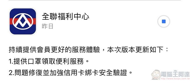 全聯領口罩推出「一個QR領全家、全聯幫您出運費」特別活動 - 電腦王阿達 全聯領口罩推出「一個QR領全家、全聯幫您出運費」特別活動 - 電腦王阿達