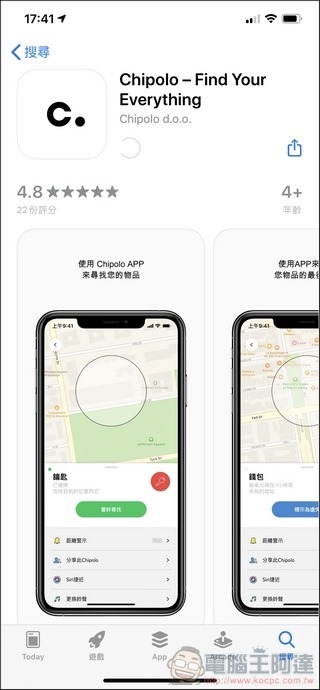 Chipolo 防丟小幫手 開箱 - 20 Chipolo 防丟小幫手 開箱 - 20