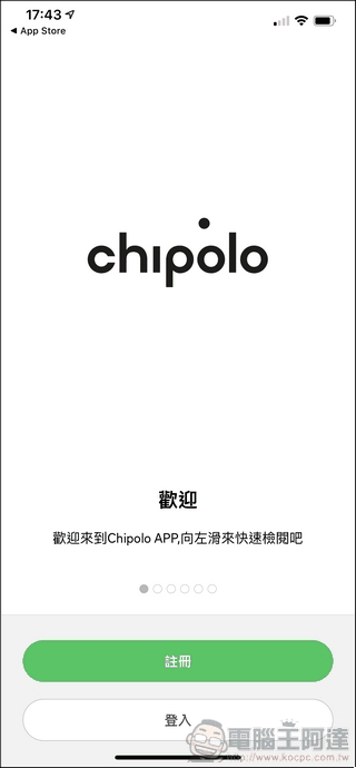 Chipolo 防丟小幫手 開箱 - 21 Chipolo 防丟小幫手 開箱 - 21