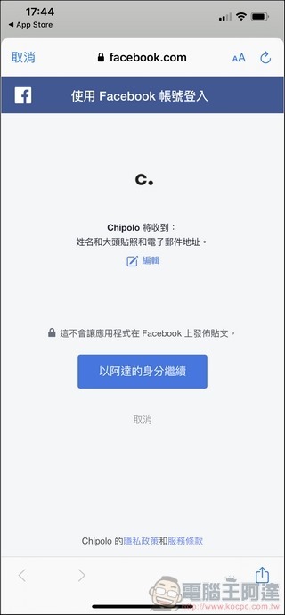 Chipolo 防丟小幫手 開箱 - 23 Chipolo 防丟小幫手 開箱 - 23