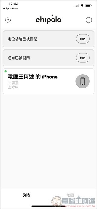 Chipolo 防丟小幫手 開箱 - 25 Chipolo 防丟小幫手 開箱 - 25