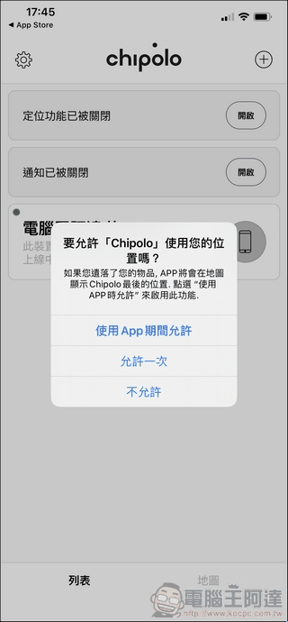 Chipolo 防丟小幫手 開箱 - 26 Chipolo 防丟小幫手 開箱 - 26