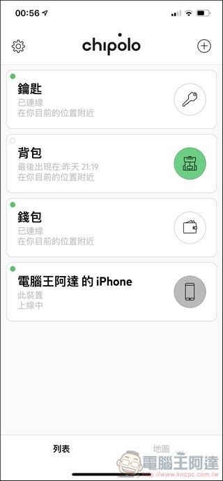Chipolo 防丟小幫手 開箱 - 32 Chipolo 防丟小幫手 開箱 - 32