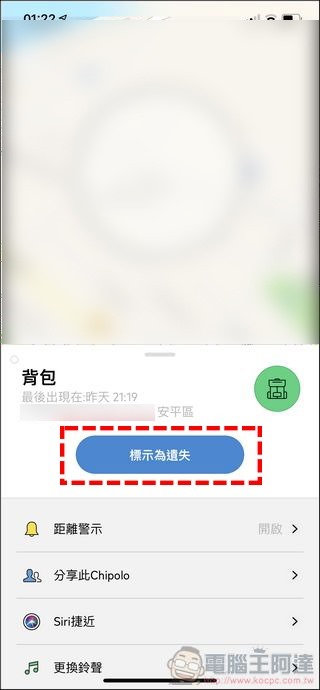 Chipolo 防丟小幫手 開箱 - 33 Chipolo 防丟小幫手 開箱 - 33