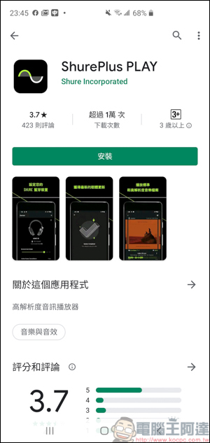 Shure AONIC 50無線降噪頭戴式耳機開箱動耳聽,同場加映AONIC 4 - 電腦王阿達 Shure AONIC 50無線降噪頭戴式耳機開箱動耳聽,同場加映AONIC 4 - 電腦王阿達