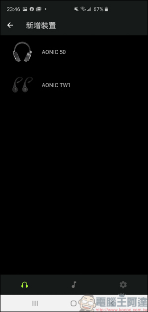 Shure AONIC 50無線降噪頭戴式耳機開箱動耳聽,同場加映AONIC 4 - 電腦王阿達 Shure AONIC 50無線降噪頭戴式耳機開箱動耳聽,同場加映AONIC 4 - 電腦王阿達
