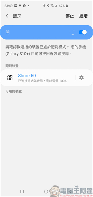 Shure AONIC 50無線降噪頭戴式耳機開箱動耳聽,同場加映AONIC 4 - 電腦王阿達 Shure AONIC 50無線降噪頭戴式耳機開箱動耳聽,同場加映AONIC 4 - 電腦王阿達
