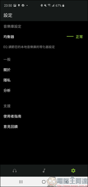 Shure AONIC 50無線降噪頭戴式耳機開箱動耳聽,同場加映AONIC 4 - 電腦王阿達 Shure AONIC 50無線降噪頭戴式耳機開箱動耳聽,同場加映AONIC 4 - 電腦王阿達