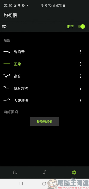 Shure AONIC 50無線降噪頭戴式耳機開箱動耳聽,同場加映AONIC 4 - 電腦王阿達 Shure AONIC 50無線降噪頭戴式耳機開箱動耳聽,同場加映AONIC 4 - 電腦王阿達