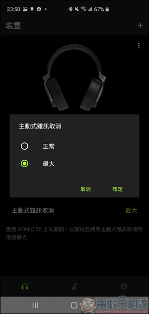 Shure AONIC 50無線降噪頭戴式耳機開箱動耳聽,同場加映AONIC 4 - 電腦王阿達 Shure AONIC 50無線降噪頭戴式耳機開箱動耳聽,同場加映AONIC 4 - 電腦王阿達