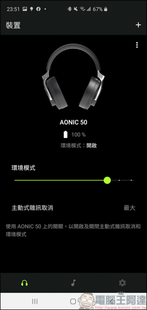 Shure AONIC 50無線降噪頭戴式耳機開箱動耳聽,同場加映AONIC 4 - 電腦王阿達 Shure AONIC 50無線降噪頭戴式耳機開箱動耳聽,同場加映AONIC 4 - 電腦王阿達