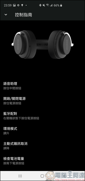 Shure AONIC 50無線降噪頭戴式耳機開箱動耳聽,同場加映AONIC 4 - 電腦王阿達 Shure AONIC 50無線降噪頭戴式耳機開箱動耳聽,同場加映AONIC 4 - 電腦王阿達