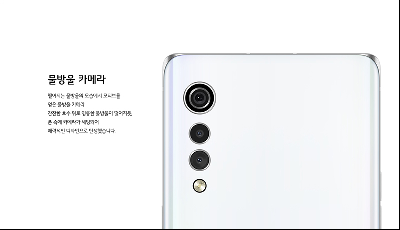 LG Velvet 正式發表:搭載高通 S765 5G 處理器、48MP 水滴三鏡頭主相機的中階 5G 手機 - 電腦王阿達 LG Velvet 正式發表:搭載高通 S765 5G 處理器、48MP 水滴三鏡頭主相機的中階 5G 手機 - 電腦王阿達