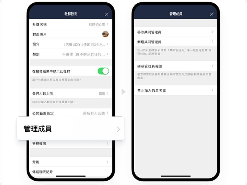 LINE 官方預告將推「LINE社群」功能,相關功能搶先看! - 電腦王阿達 LINE 官方預告將推「LINE社群」功能,相關功能搶先看! - 電腦王阿達