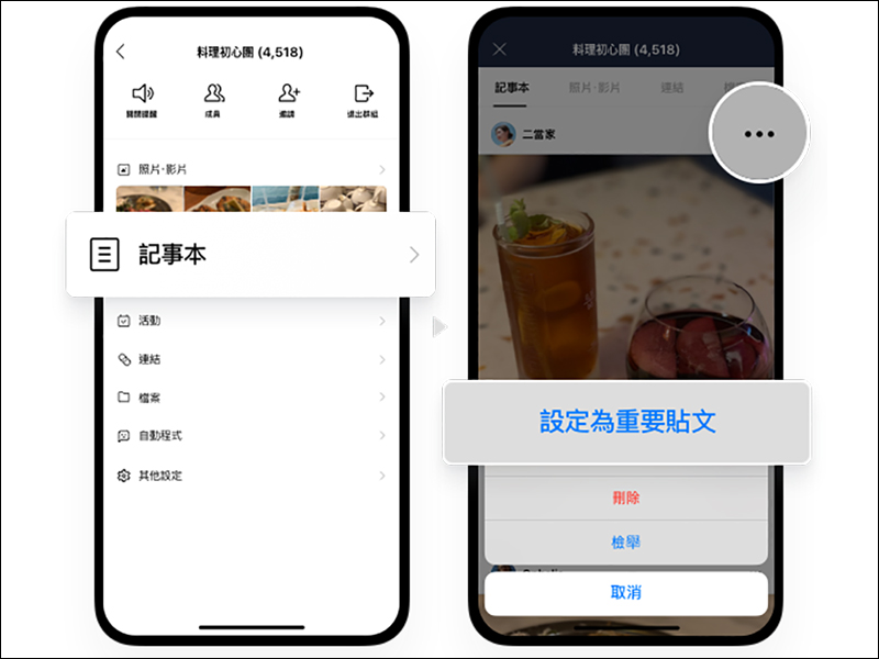LINE 官方預告將推「LINE社群」功能,相關功能搶先看! - 電腦王阿達 LINE 官方預告將推「LINE社群」功能,相關功能搶先看! - 電腦王阿達