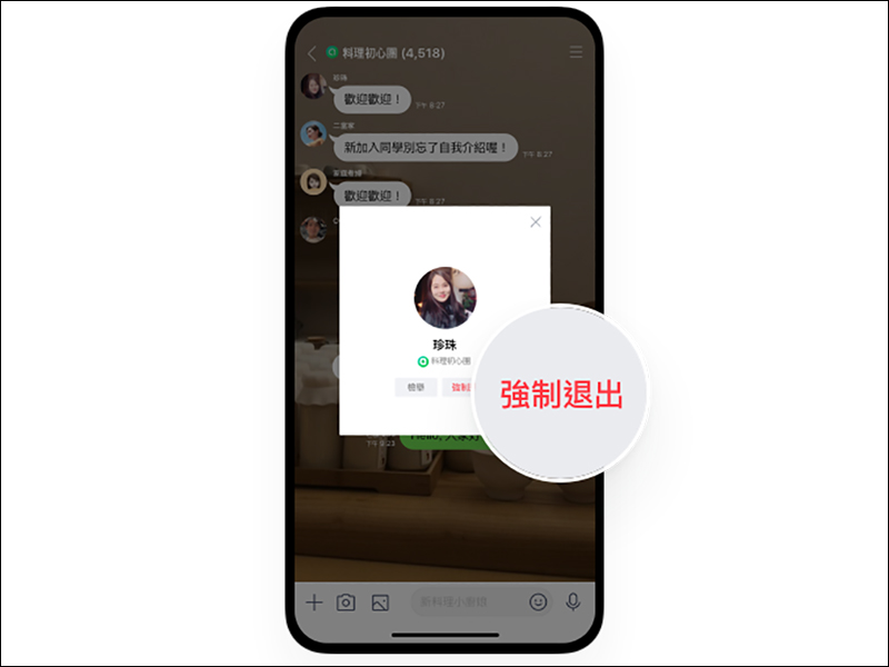 LINE 官方預告將推「LINE社群」功能,相關功能搶先看! - 電腦王阿達 LINE 官方預告將推「LINE社群」功能,相關功能搶先看! - 電腦王阿達