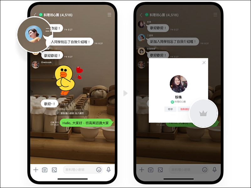 LINE 官方預告將推「LINE社群」功能,相關功能搶先看! - 電腦王阿達 LINE 官方預告將推「LINE社群」功能,相關功能搶先看! - 電腦王阿達
