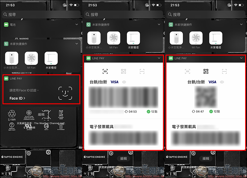 LINE Pay App 更新：介面設計優化，iOS 用戶可透過小工具快速完成付款 - 電腦王阿達
