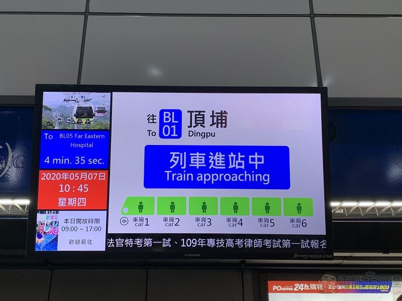 北捷於板南線試辦「車廂擁擠度即時告知功能」可透過App及月臺電視確認人潮狀況 - 電腦王阿達 北捷於板南線試辦「車廂擁擠度即時告知功能」可透過App及月臺電視確認人潮狀況 - 電腦王阿達