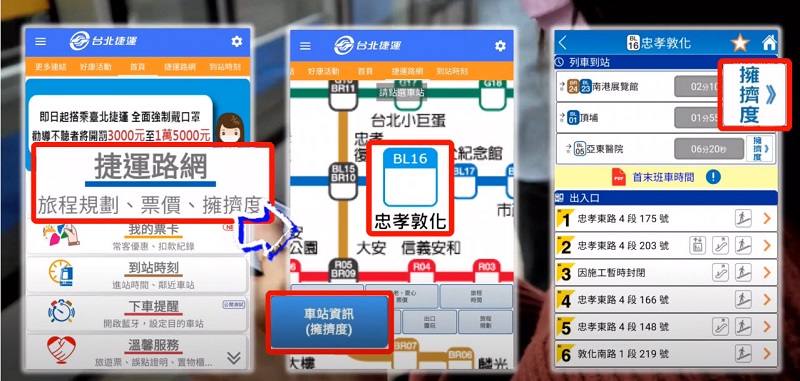 北捷於板南線試辦「車廂擁擠度即時告知功能」可透過App及月臺電視確認人潮狀況 - 電腦王阿達 北捷於板南線試辦「車廂擁擠度即時告知功能」可透過App及月臺電視確認人潮狀況 - 電腦王阿達