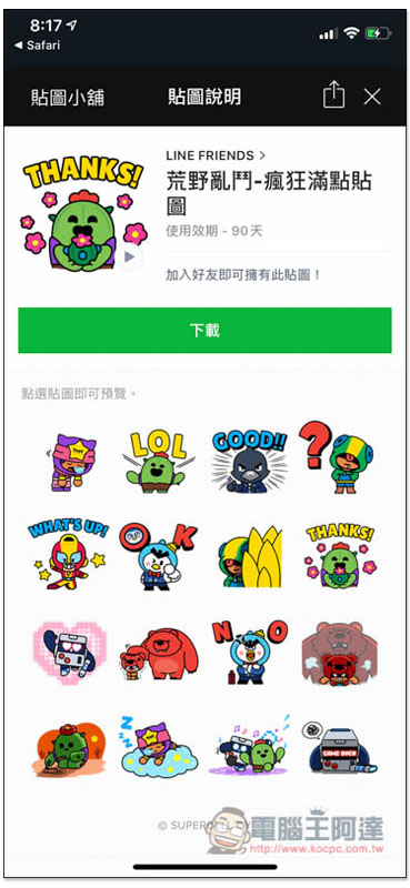 LINE FRIENDS 超實用動態貼圖限免下載!(內含其他 5 款免費 LINE 貼圖活動) - 電腦王阿達 LINE FRIENDS 超實用動態貼圖限免下載!(內含其他 5 款免費 LINE 貼圖活動) - 電腦王阿達