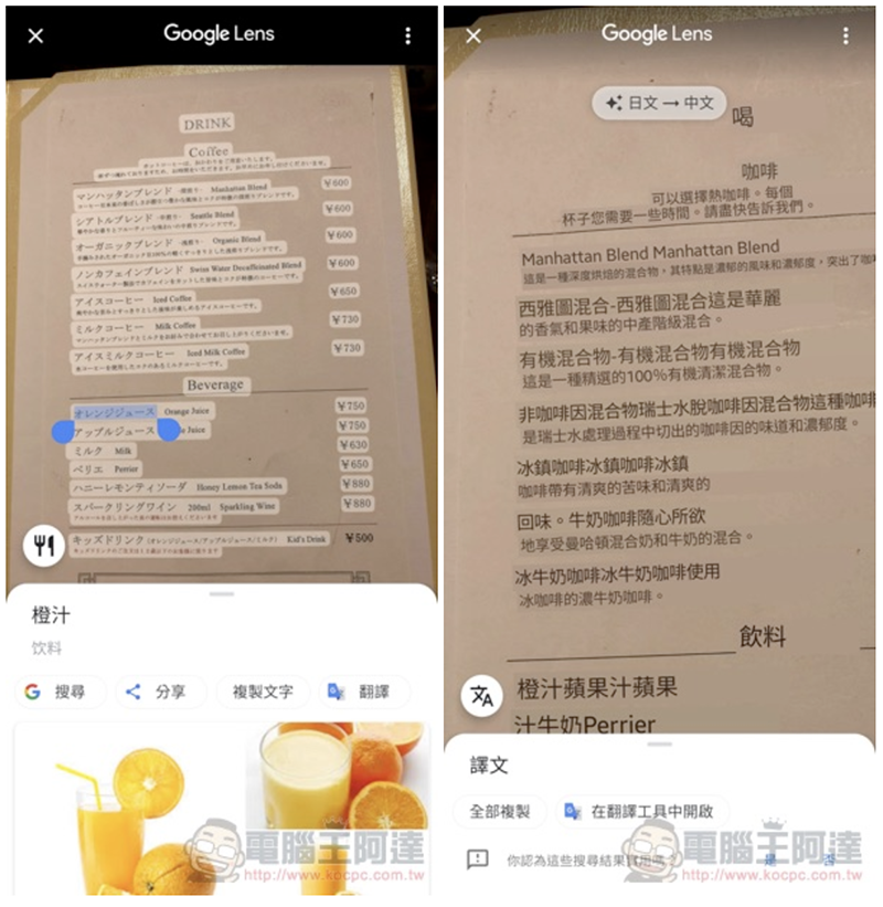 Google Lens 智慧鏡頭 便利度再提升，幫你唸出畫面中文字 - 電腦王阿達