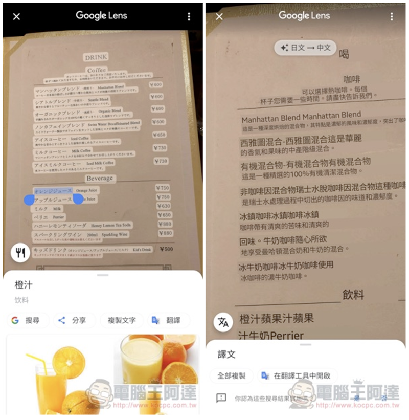 Google Lens 智慧鏡頭 便利度再提升,幫你唸出畫面中文字 - 電腦王阿達 Google Lens 智慧鏡頭 便利度再提升,幫你唸出畫面中文字 - 電腦王阿達