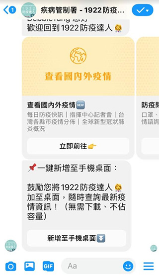 台灣疾管署推出 Messenger 聊天機器人,提供民眾武漢肺炎疫情資訊 - 電腦王阿達 台灣疾管署推出 Messenger 聊天機器人,提供民眾武漢肺炎疫情資訊 - 電腦王阿達