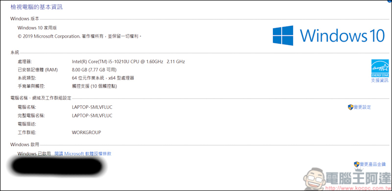Dynabook PORTEGE X30L-G 開箱評測,日本設計軍規級極輕量筆電 - 電腦王阿達 Dynabook PORTEGE X30L-G 開箱評測,日本設計軍規級極輕量筆電 - 電腦王阿達