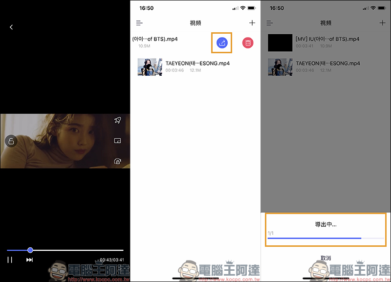「影片管家」免費影片下載 iOS App,可下載 Facebook、YouTube、Instagram 等影音平台影片 - 電腦王阿達 「影片管家」免費影片下載 iOS App,可下載 Facebook、YouTube、Instagram 等影音平台影片 - 電腦王阿達