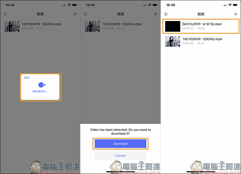 「影片管家」免費影片下載 iOS App,可下載 Facebook、YouTube、Instagram 等影音平台影片 - 電腦王阿達 「影片管家」免費影片下載 iOS App,可下載 Facebook、YouTube、Instagram 等影音平台影片 - 電腦王阿達