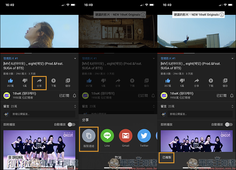 「影片管家」免費影片下載 iOS App,可下載 Facebook、YouTube、Instagram 等影音平台影片 - 電腦王阿達 「影片管家」免費影片下載 iOS App,可下載 Facebook、YouTube、Instagram 等影音平台影片 - 電腦王阿達