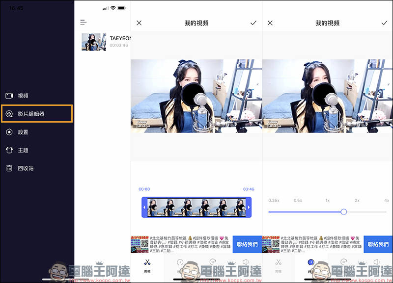 「影片管家」免費影片下載 iOS App,可下載 Facebook、YouTube、Instagram 等影音平台影片 - 電腦王阿達 「影片管家」免費影片下載 iOS App,可下載 Facebook、YouTube、Instagram 等影音平台影片 - 電腦王阿達