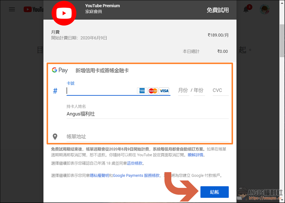 跨區印度註冊 Youtube Premium 家庭方案每個人只要台幣 12 元/月 - 電腦王阿達 跨區印度註冊 Youtube Premium 家庭方案每個人只要台幣 12 元/月 - 電腦王阿達
