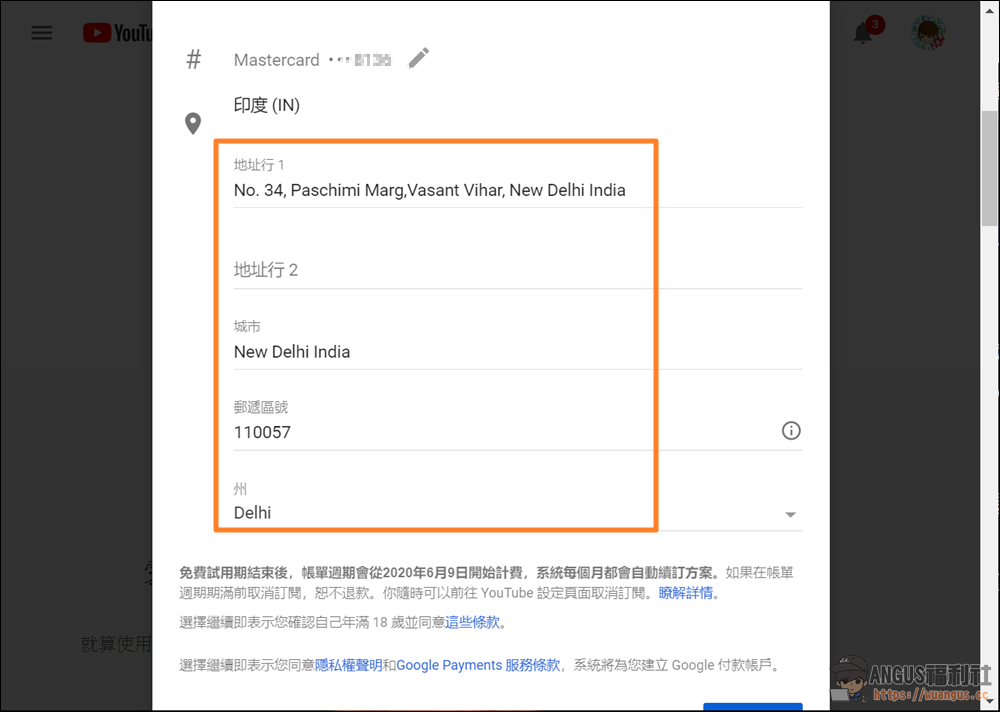 跨區印度註冊 Youtube Premium 家庭方案每個人只要台幣 12 元/月 - 電腦王阿達 跨區印度註冊 Youtube Premium 家庭方案每個人只要台幣 12 元/月 - 電腦王阿達