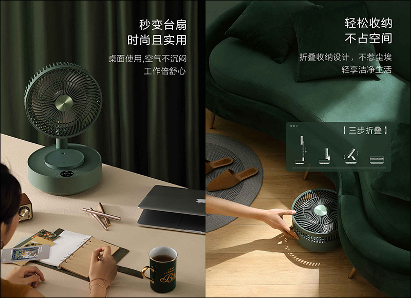 小米有品推出「愛登加濕收納淨化扇」,支援角度調整、內建水霧加濕噴頭、支援長效無線使用 - 電腦王阿達 小米有品推出「愛登加濕收納淨化扇」,支援角度調整、內建水霧加濕噴頭、支援長效無線使用 - 電腦王阿達