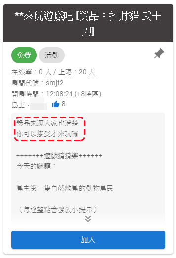 《集合啦!動物森友會》玩家疑似使用複製道具帳號遭封,線上交易請小心謹慎 - 電腦王阿達 《集合啦!動物森友會》玩家疑似使用複製道具帳號遭封,線上交易請小心謹慎 - 電腦王阿達