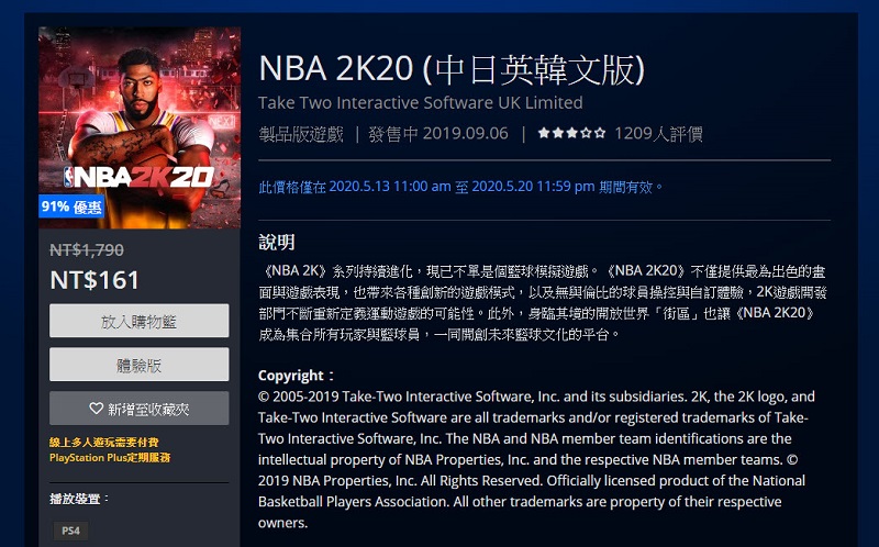 《NBA 2K20》於PS 及XBOX ONE 提供低於1折優惠 最低89元就能入手 - 電腦王阿達 《NBA 2K20》於PS 及XBOX ONE 提供低於1折優惠 最低89元就能入手 - 電腦王阿達