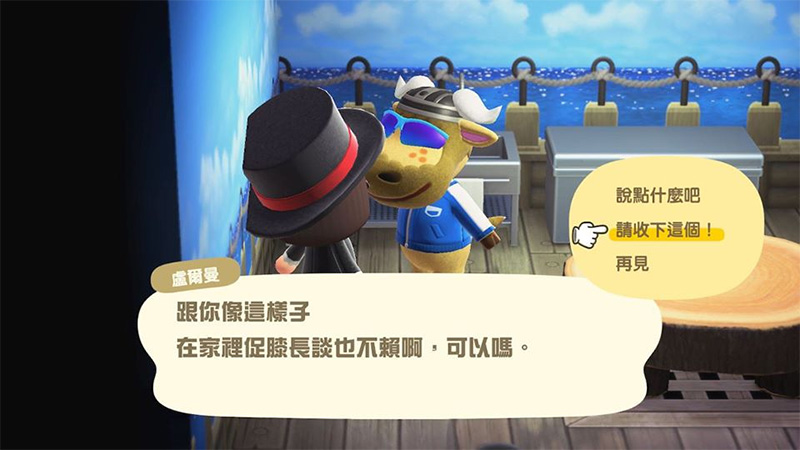 《集合啦!動物森友會》島民友誼機制詳解 - 電腦王阿達 《集合啦!動物森友會》島民友誼機制詳解 - 電腦王阿達