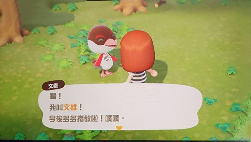 《集合啦!動物森友會》島民友誼機制詳解 - 電腦王阿達 《集合啦!動物森友會》島民友誼機制詳解 - 電腦王阿達