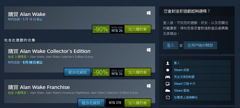 Steam近期特惠遊戲 《心靈殺手》、《鐵拳 7》提供1到2.5折不等優惠 - 電腦王阿達 Steam近期特惠遊戲 《心靈殺手》、《鐵拳 7》提供1到2.5折不等優惠 - 電腦王阿達