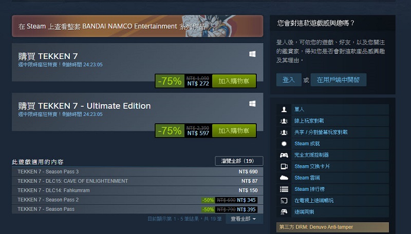 Steam近期特惠遊戲 《心靈殺手》、《鐵拳 7》提供1到2.5折不等優惠 - 電腦王阿達 Steam近期特惠遊戲 《心靈殺手》、《鐵拳 7》提供1到2.5折不等優惠 - 電腦王阿達