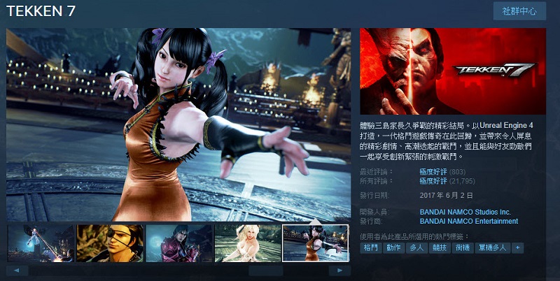 Steam近期特惠遊戲 《心靈殺手》、《鐵拳 7》提供1到2.5折不等優惠 - 電腦王阿達 Steam近期特惠遊戲 《心靈殺手》、《鐵拳 7》提供1到2.5折不等優惠 - 電腦王阿達