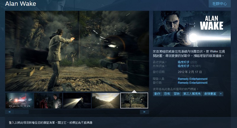 Steam近期特惠遊戲 《心靈殺手》、《鐵拳 7》提供1到2.5折不等優惠 - 電腦王阿達 Steam近期特惠遊戲 《心靈殺手》、《鐵拳 7》提供1到2.5折不等優惠 - 電腦王阿達
