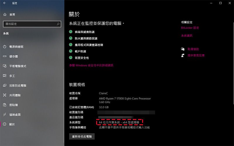Microsoft 將逐步淘汰 32 位元 Windows 10,第一步從新機開始 - 電腦王阿達 Microsoft 將逐步淘汰 32 位元 Windows 10,第一步從新機開始 - 電腦王阿達