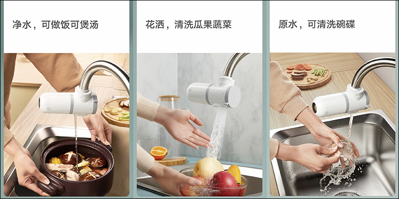 小米米家龍頭淨水器眾籌推出:三步驟快速安裝、三種出水方式、四重強效過濾,眾籌價僅約 500 元 - 電腦王阿達 小米米家龍頭淨水器眾籌推出:三步驟快速安裝、三種出水方式、四重強效過濾,眾籌價僅約 500 元 - 電腦王阿達