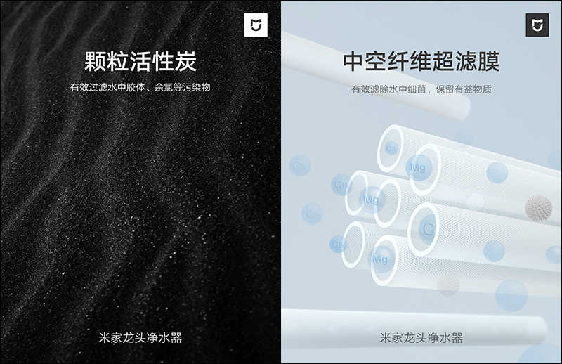 小米米家龍頭淨水器眾籌推出:三步驟快速安裝、三種出水方式、四重強效過濾,眾籌價僅約 500 元 - 電腦王阿達 小米米家龍頭淨水器眾籌推出:三步驟快速安裝、三種出水方式、四重強效過濾,眾籌價僅約 500 元 - 電腦王阿達